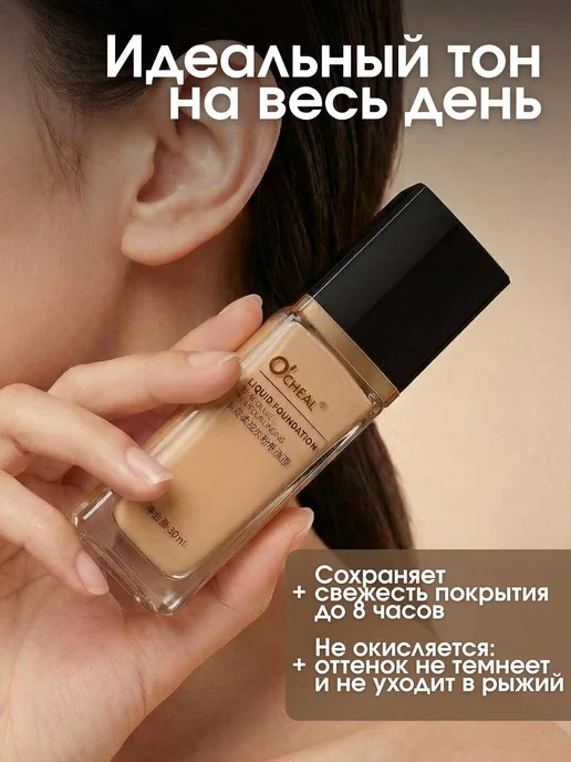 Hot Lady Тональный крем для лица тон №1, №2, бежевый, фото 3