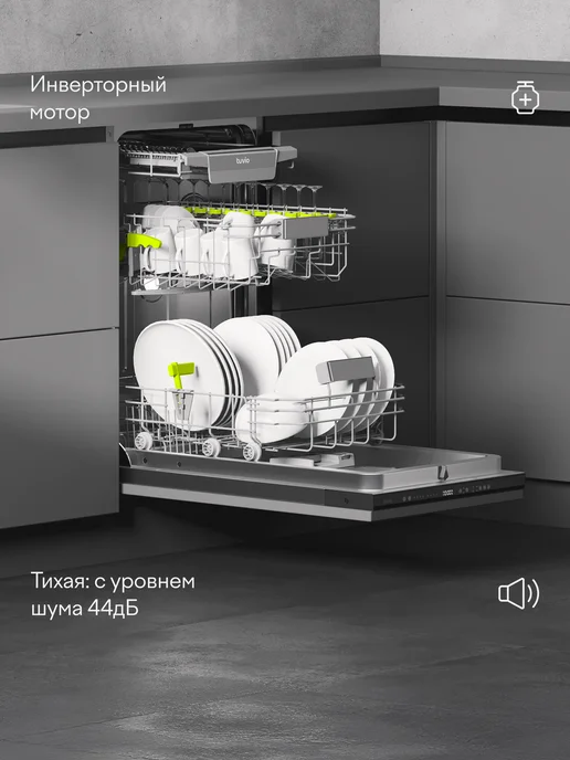Tuvio Посудомоечная машина 45 см встраиваемая DS43HT8LI1, серый, фото 2