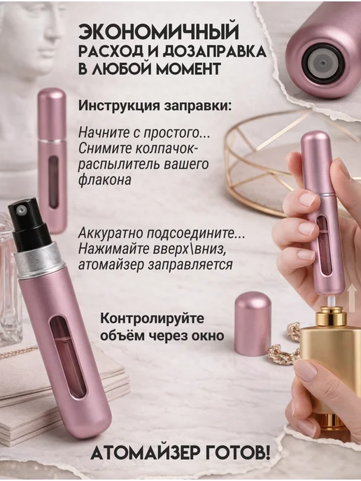 Атомайзер спрей для парфюма 10мл, 7 шт, 10 мл, 7 шт, фото 6