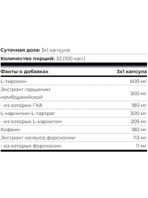 Scitec Nutrition Жиросжигатель снижение веса Scitec Thermo-X 100 caps, вариант, фото 2