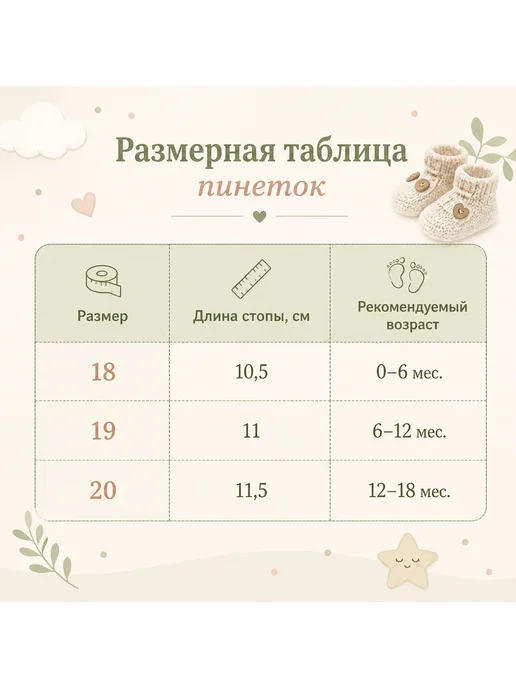 WOW_SHOP_KIDS Пинетки детские праздничные, белый, фото 2