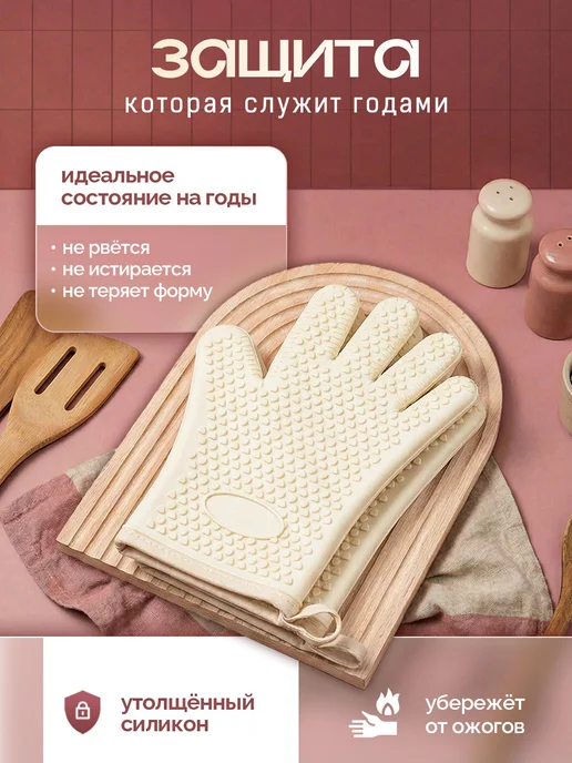 Lussuoso Прихватки кухонные набор силиконовые, белый, фото 2