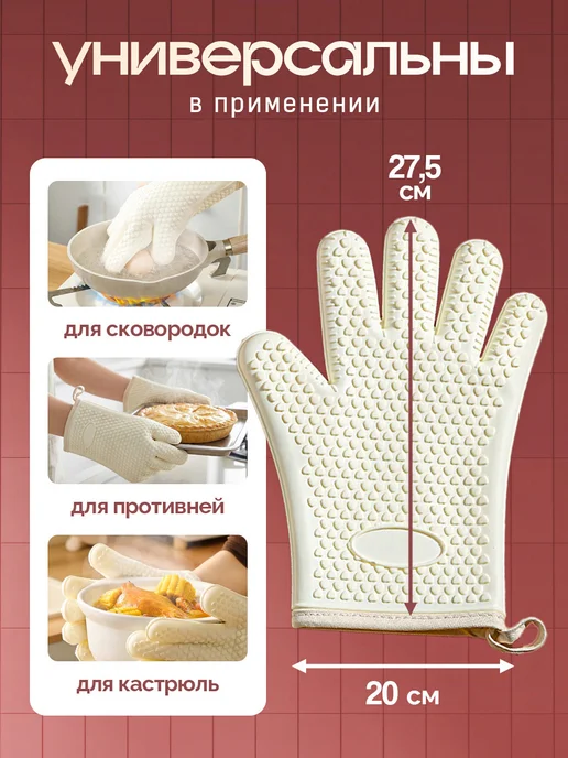 Lussuoso Прихватки кухонные набор силиконовые, белый, фото 3