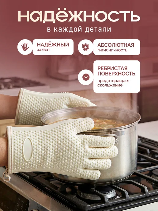 Lussuoso Прихватки кухонные набор силиконовые, белый, фото 4