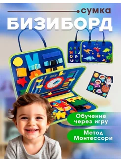 Бизиборд мягкий дорожный