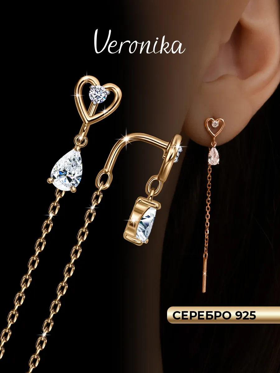 Серьги серебряные 925 протяжки сердце фианит
