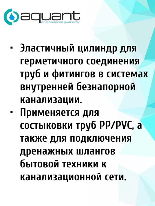 Aquant Манжета 25*32 мм переходная для соединения труб, 1 шт, 25x32 мм, 1 шт, фото 2