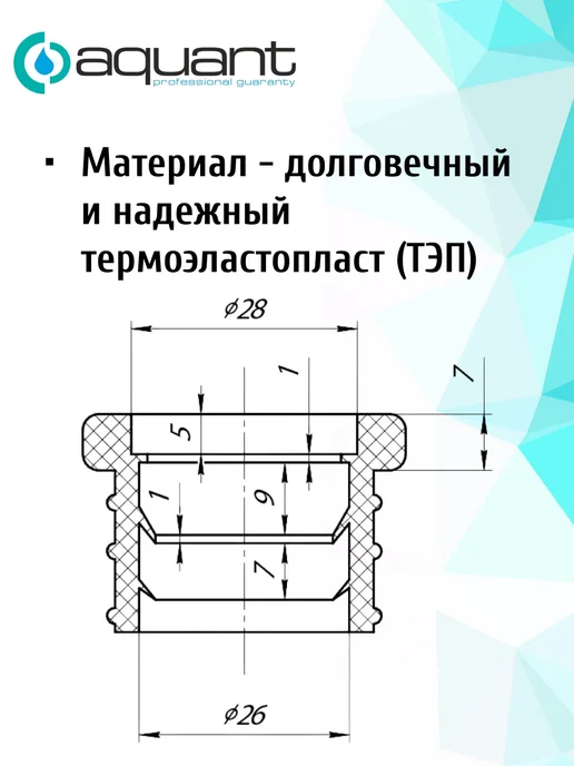 Aquant Манжета 25*32 мм переходная для соединения труб, 1 шт, 25x32 мм, 1 шт, фото 3