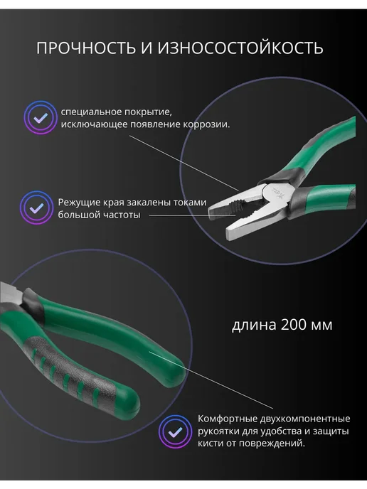 Vell Плоскогубцы комбинированные пассатижи 2 шт, 2 шт, фото 2