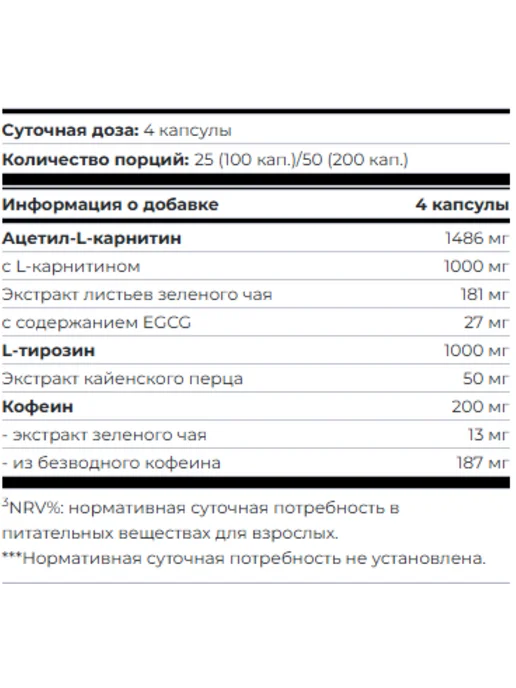 Scitec Nutrition Жиросжигатель снижение веса и аппетита Turbo Ripper 100 caps, вариант, фото 2
