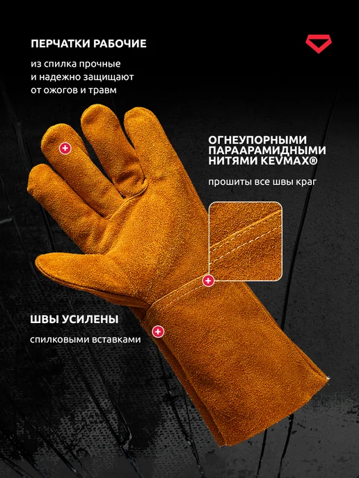 GWARD Краги сварщика перчатки огнеупорные спилковые, желтый, фото 2