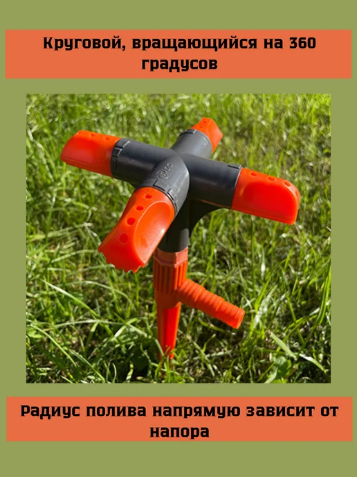 Поливочная вертушка с 4 лопастями 2 шт, 2 шт, фото 2