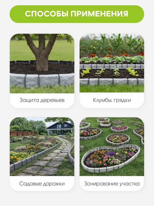 PlastOn Декоративный садовый заборчик для клумбы бордюр, серый, фото 3