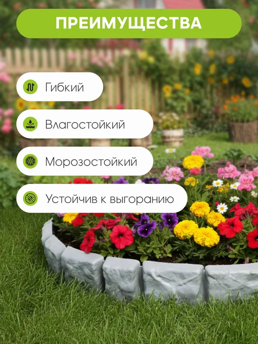 PlastOn Декоративный садовый заборчик для клумбы бордюр, серый, фото 4