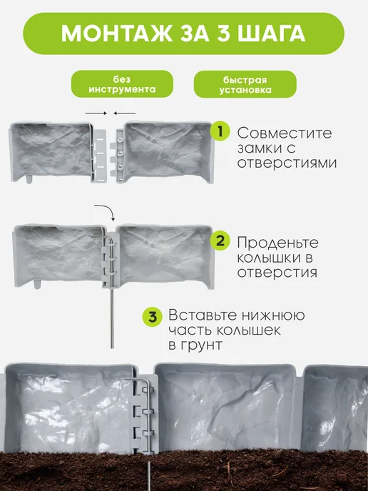 PlastOn Декоративный садовый заборчик для клумбы бордюр, серый, фото 6