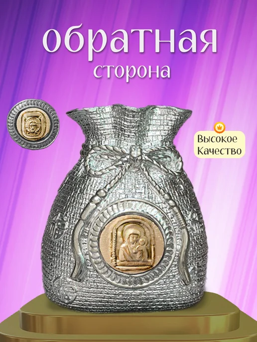 Копилка православная серебро для денег, серебристый, фото 2