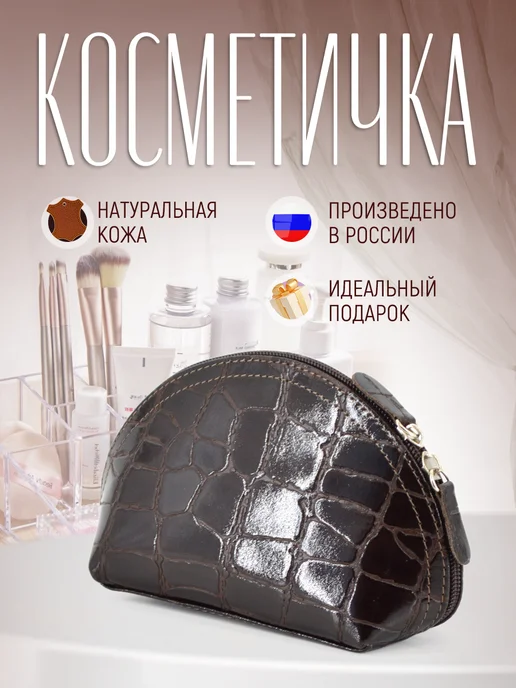SLOTH Косметичка дорожная кожаная, коричневый