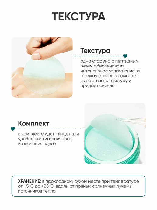 Anua Увлажняющие пэды с ПДРН и гиалуроновой кислотой, вариант, фото 5