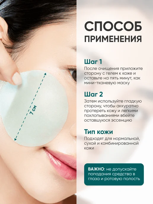 Anua Увлажняющие пэды с ПДРН и гиалуроновой кислотой, вариант, фото 6