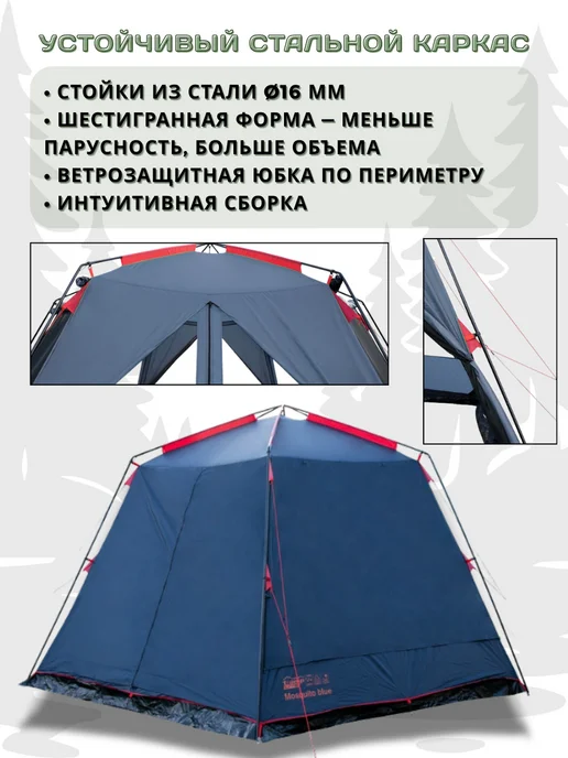 Tramp Шатер Трамп Lite Mosquito Blue, синий, фото 3