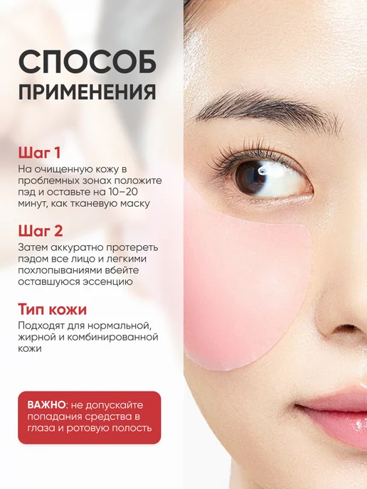 Anua Осветляющие пэды с транексамовой кислотой, вариант, фото 6