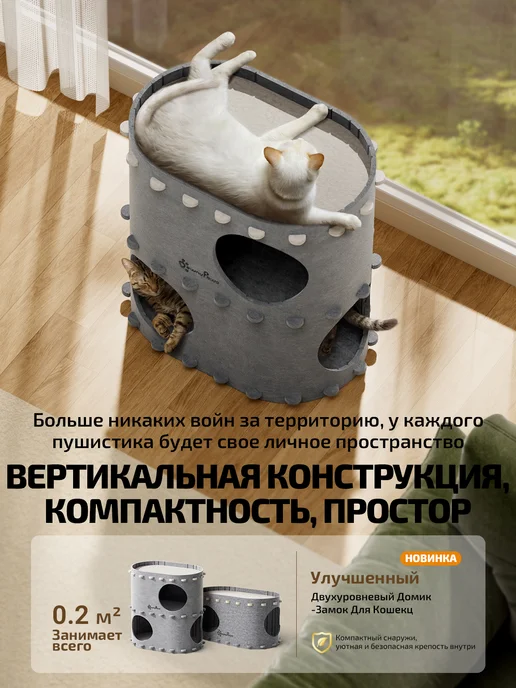 DownyPaws Двухэтажный домик для кошки с лежанкой Castle, серый, фото 6