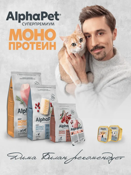 Сухой корм AlphaPet для собак, крупные, средние, щенки, индейка, 2 кг, фото 2