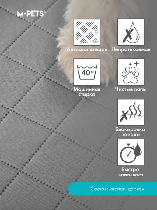 M-PETS многоразовая пелёнка для животных, серая, 45×60 см, 68x100, фото 2