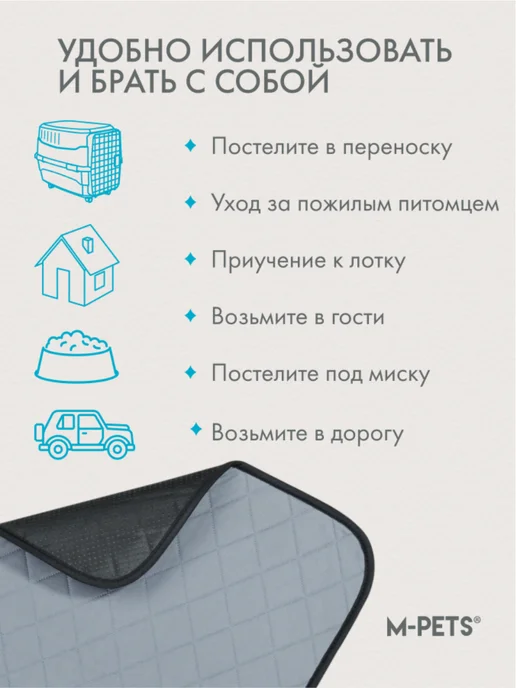 M-PETS Пеленка многоразовая впитывающая для животных XL 72*110, 72x110, фото 4