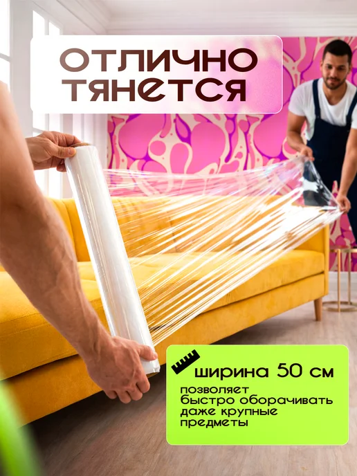 Котово Полимер Стрейч пленка упаковочная для дома и производства, вариант, фото 2
