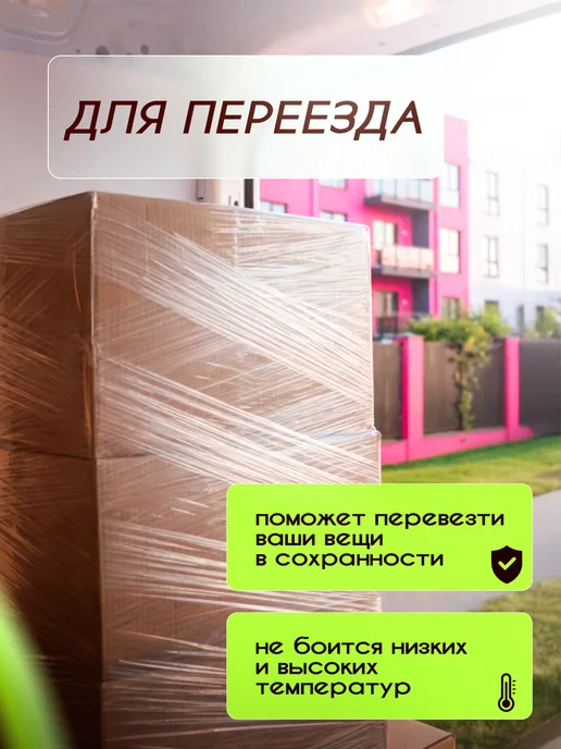 Котово Полимер Стрейч пленка упаковочная для дома и производства, вариант, фото 3