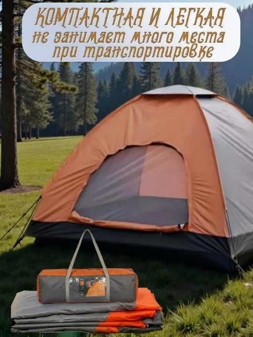Палатка летняя туристическая 3-х местная автоматическая, вариант, фото 5