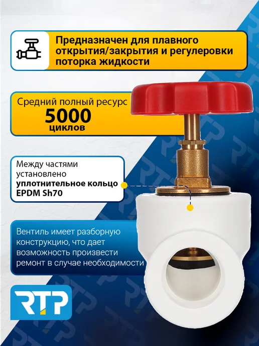 RTP Вентиль PPR D25 mm ВН для водоснабжения и отопления, белый, фото 3