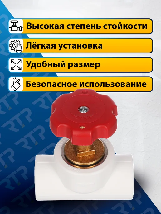 RTP Вентиль PPR D25 mm ВН для водоснабжения и отопления, белый, фото 4