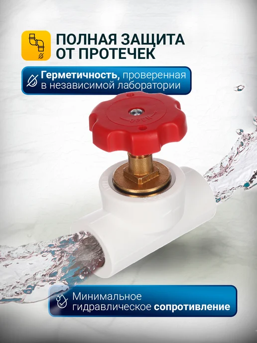 RTP Вентиль PPR D25 mm ВН для водоснабжения и отопления, белый, фото 5