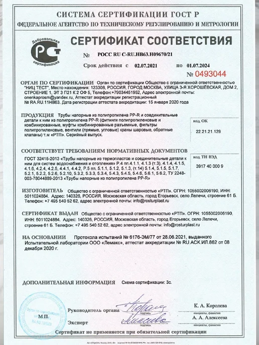 RTP Вентиль PPR D25 mm ВН для водоснабжения и отопления, белый, фото 8