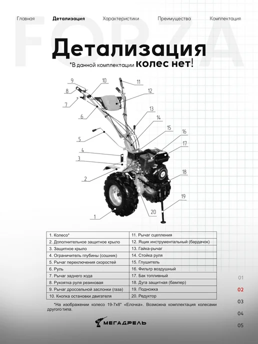 Forza Мотоблок бензиновый МБ6-900 9 л.с. без колес, 9 л, фото 3