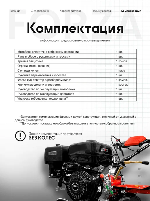 Forza Мотоблок бензиновый МБ6-900 9 л.с. без колес, 9 л, фото 6