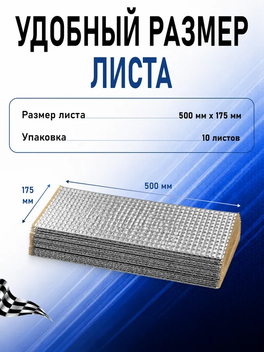 Виброниум Шумоизоляция и виброизоляция ВБ-4 4мм, 0.875 м2, 10 шт, фото 2