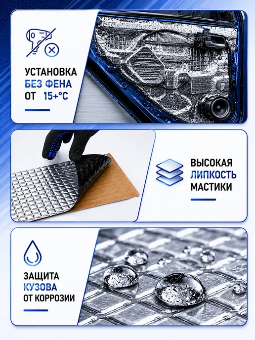 Виброниум Шумоизоляция и виброизоляция ВБ-4 4мм, 0.875 м2, 10 шт, фото 6