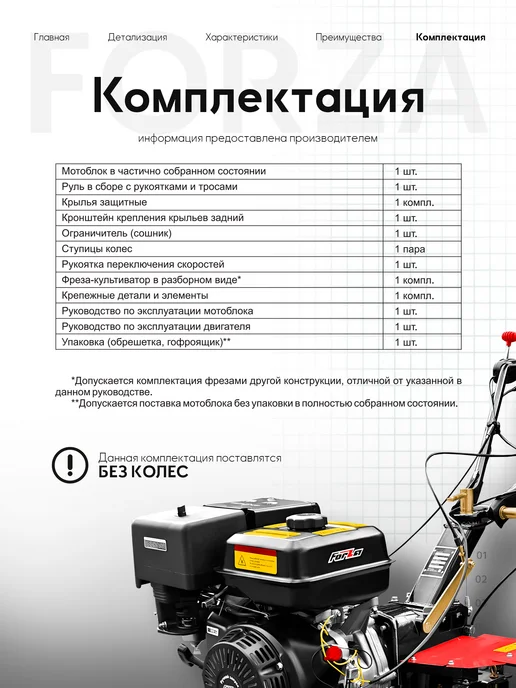 Forza Мотоблок бензиновый МБ8-1500 15 л.с. без колес, 15 л, фото 6