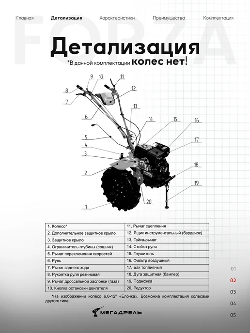 Forza Мотоблок бензиновый МБ8-1700 17 л.с. без колес, 17 л, фото 3