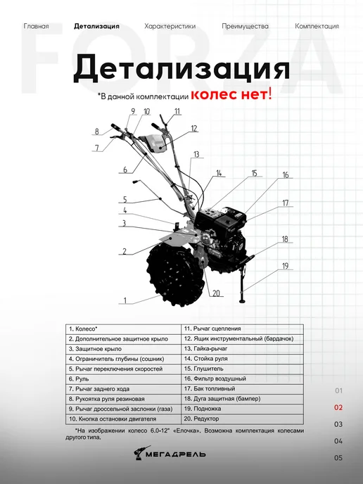 Forza Мотоблок бензиновый МБ9-1700 17 л.с. без колес, 17 л, фото 3