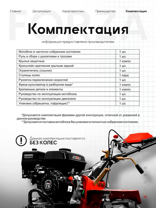 Forza Мотоблок бензиновый МБ9-700 7 л.с. без колес, 7 л, фото 6