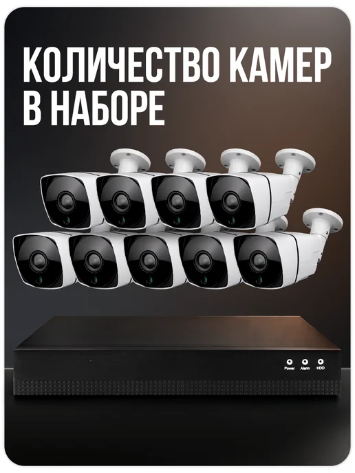 Комплект видеонаблюдения Ps-Link KIT-С509IP-POE 5Мп, IP, 9 уличных камер, PoE, удаленный доступ, ночная съемка, черный, фото 2