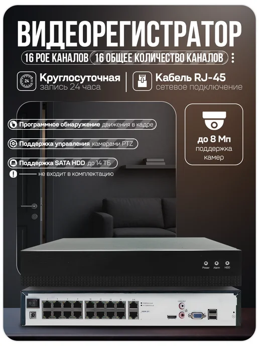 Комплект видеонаблюдения Ps-Link KIT-С509IP-POE 5Мп, IP, 9 уличных камер, PoE, удаленный доступ, ночная съемка, черный, фото 5
