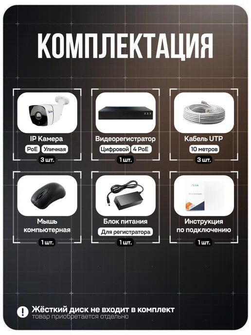 Ps-Link Комплект видеонаблюдения IP 5Мп KIT-C503IP-POE, черный, фото 2
