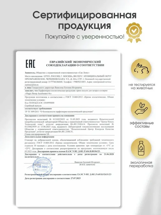 Sun Luxe Professional Крем для загара в солярии без бронзатора саше 5шт. Magic Hem…, 5 шт, фото 8