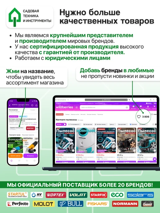 Ручка для валика 150х6 мм Master ST0220-15, 150x6 мм, красный, фото 5