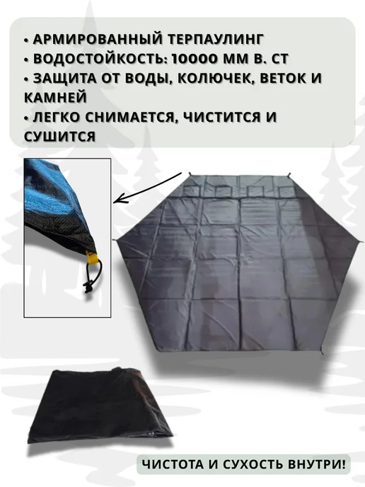 Tramp Съемный пол для шатра Трамп Mosquito 4.3х3.7 м (V2), 4.3x3.7 м, фото 2